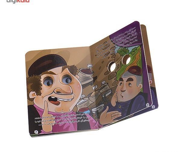 عکس کتاب حسن کچل