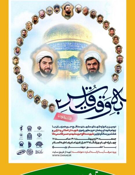 عکس شهید مدافع حرم حسن قاسمی دانا