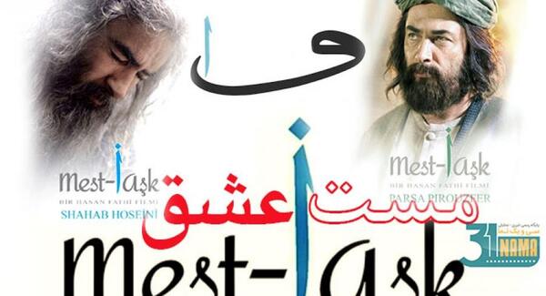 عکس حسن فتحی کارگردان مست عشق
