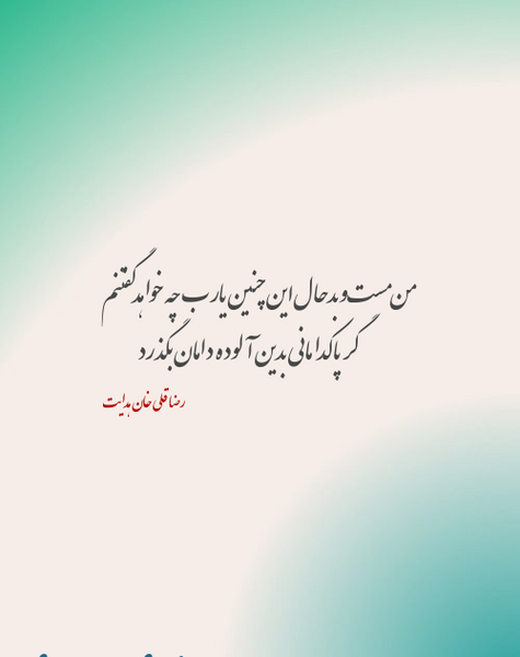 عکس حسن رضاقلی