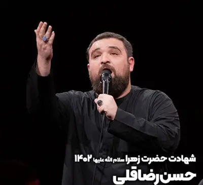 عکس حسن رضاقلی