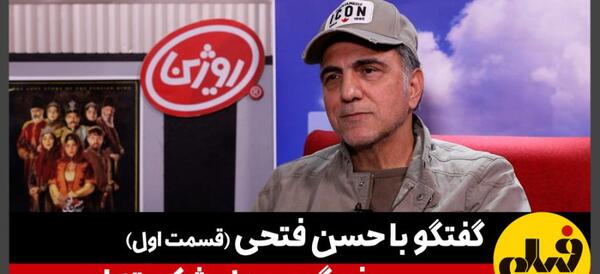 عکس حسن فتحی و خانواده اش