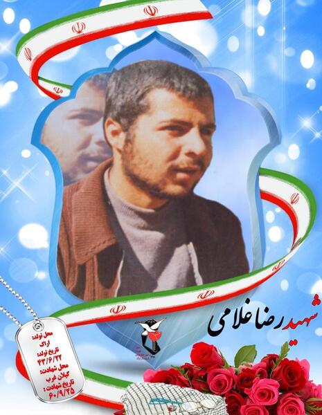 عکس شهید حسن غلامی