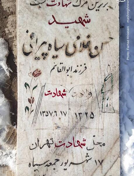 عکس شهید حسن غلامی