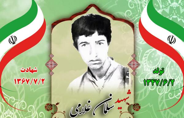 عکس شهید حسن غلامی