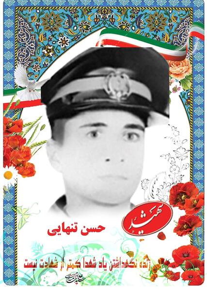عکس شهید حسن غلامی