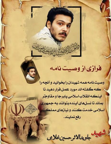 عکس شهید حسن غلامی