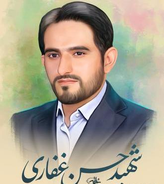 عکس شهید حسن غفاری