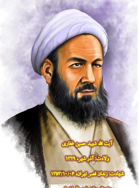 عکس شهید حسن غفاری