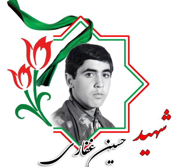 عکس شهید حسن غفاری
