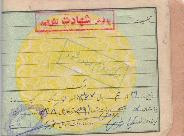 عکس حسن غضنفری خلاری