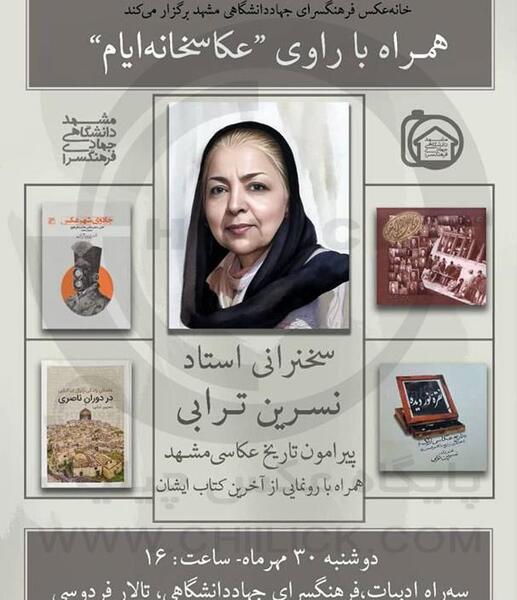 عکس حسن غضنفری خلاری