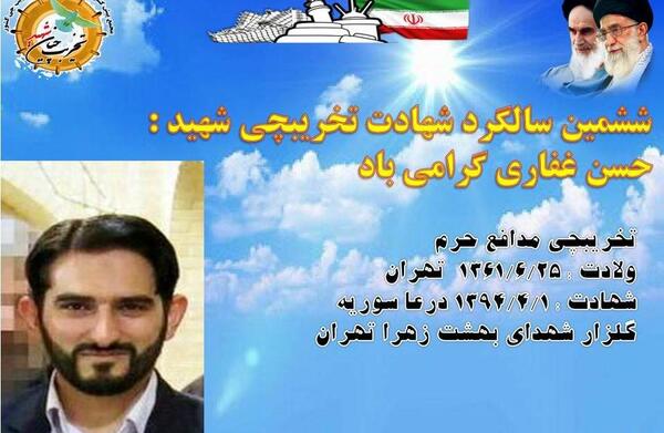 عکس حسن غضنفری خلاری