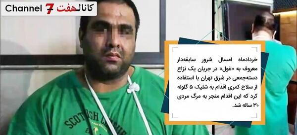 عکس های حسین غول