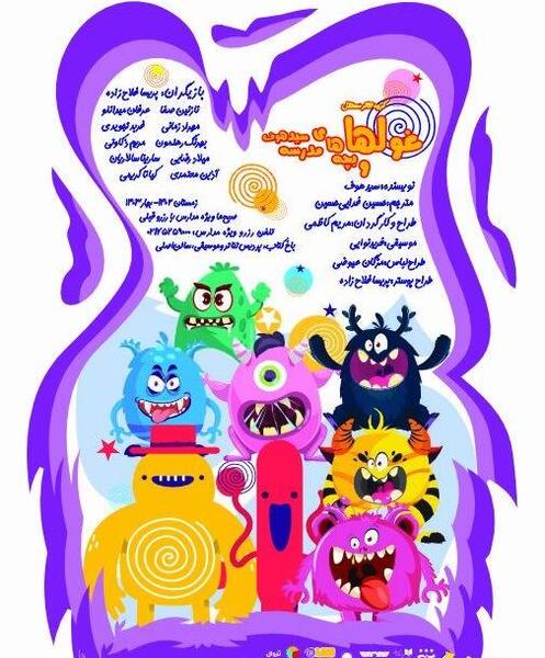 عکس های حسین غول