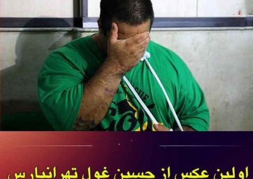 عکس های حسین غول