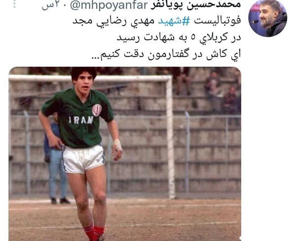 عکس شهید حسن عباسی