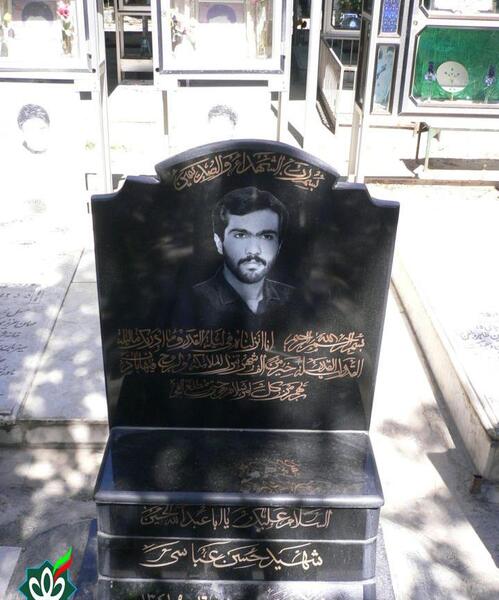 عکس شهید حسن عباسی