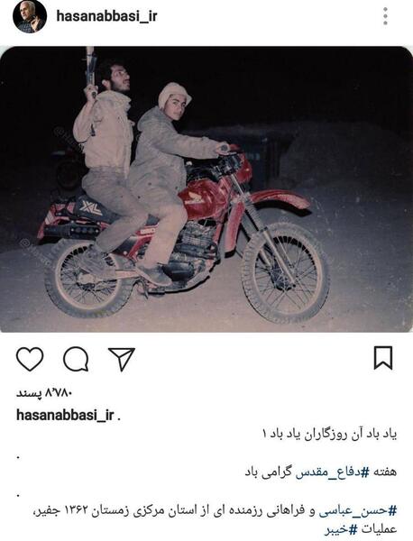 عکس شهید حسن عباسی