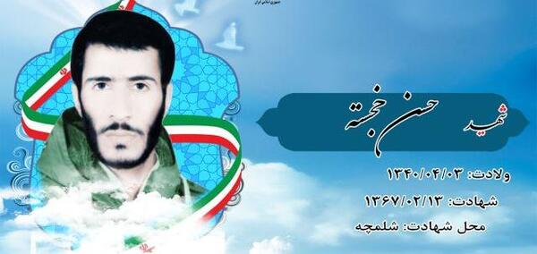 عکس شهید حسن عباسی
