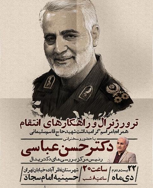 حسن عباسی عکس قاسم سلیمانی