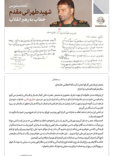 عکس شهید حسن طهرانی مقدم و یارانش