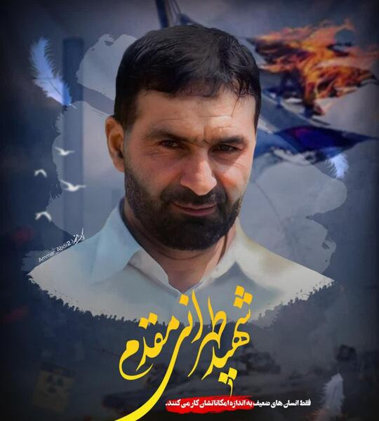 عکس قبر شهید حسن طهرانی مقدم