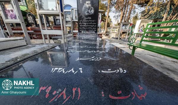 عکس قبر شهید حسن طهرانی مقدم