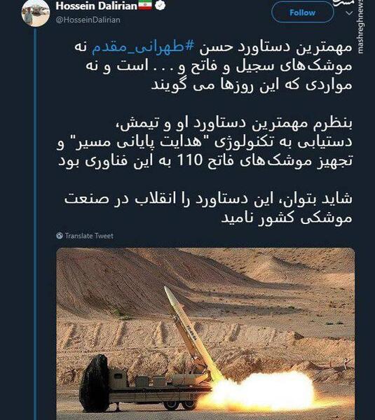 عکس قبر شهید حسن طهرانی مقدم
