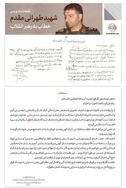 عکس قبر شهید حسن طهرانی مقدم