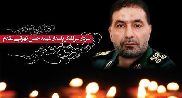 عکس سردار شهید حسن طهرانی مقدم