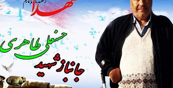 عکس شهید حسن طاهری