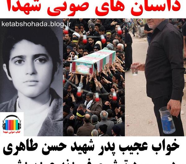 عکس شهید حسن طاهری