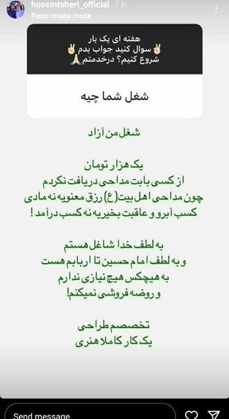 عکس کربلایی حسین طاهری