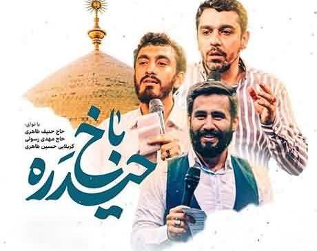 عکس کربلایی حسین طاهری