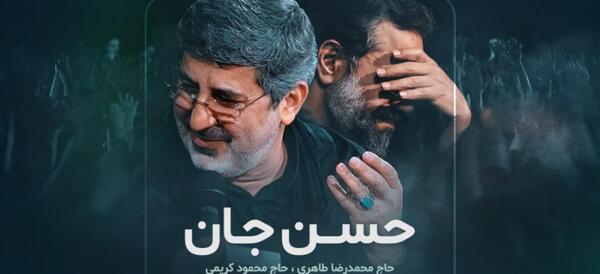 عکس محمد حسن طاهری