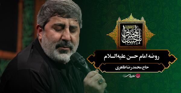 عکس محمد حسن طاهری