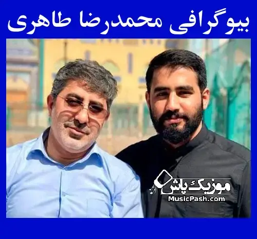 عکس محمد حسن طاهری