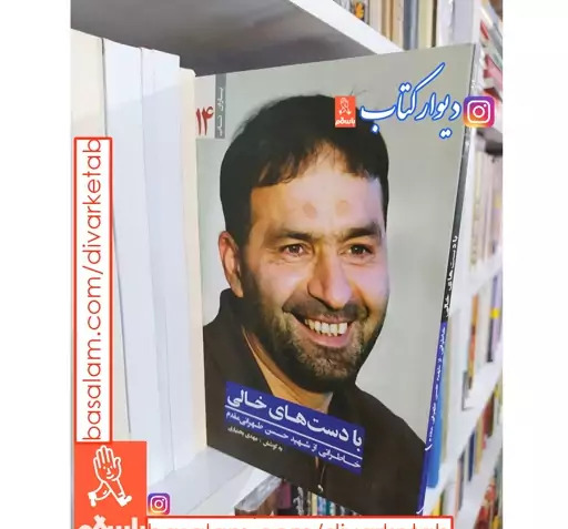 عکس هایی از شهید حسن طهرانی مقدم