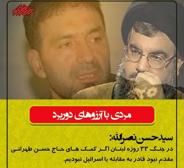 عکس هایی از شهید حسن طهرانی مقدم