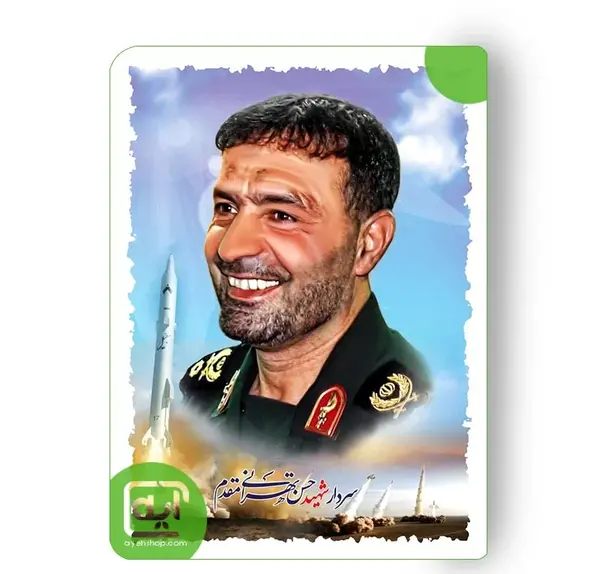عکس هایی از شهید حسن طهرانی مقدم