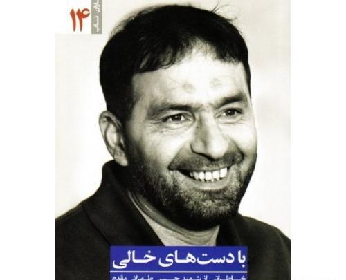 عکس هایی از شهید حسن طهرانی مقدم