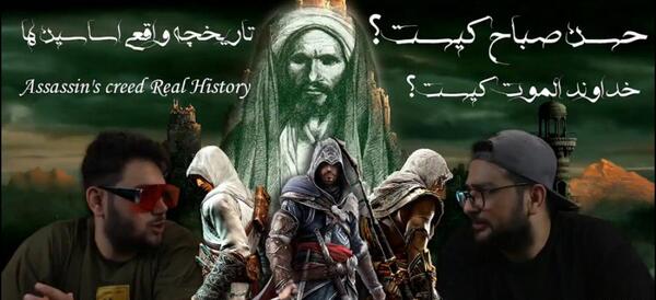 عکس حسن صباح واقعی