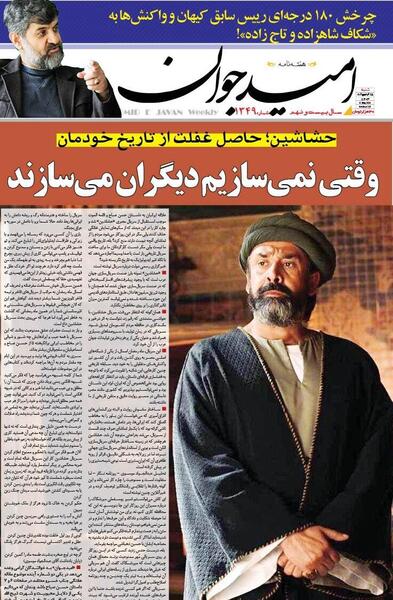عکس حسن صباح واقعی