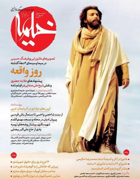 عکس حسن صفایی