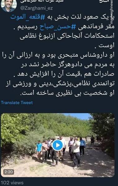 عکس اصلی حسن صباح