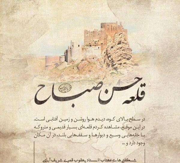 عکس اصلی حسن صباح