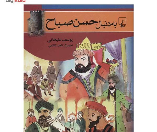 عکس های حسن صباح