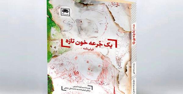 عکس های حسن صباح