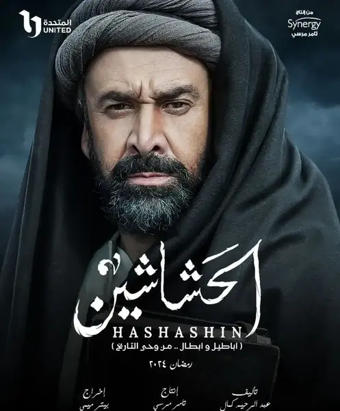 عکس هایی از حسن صباح